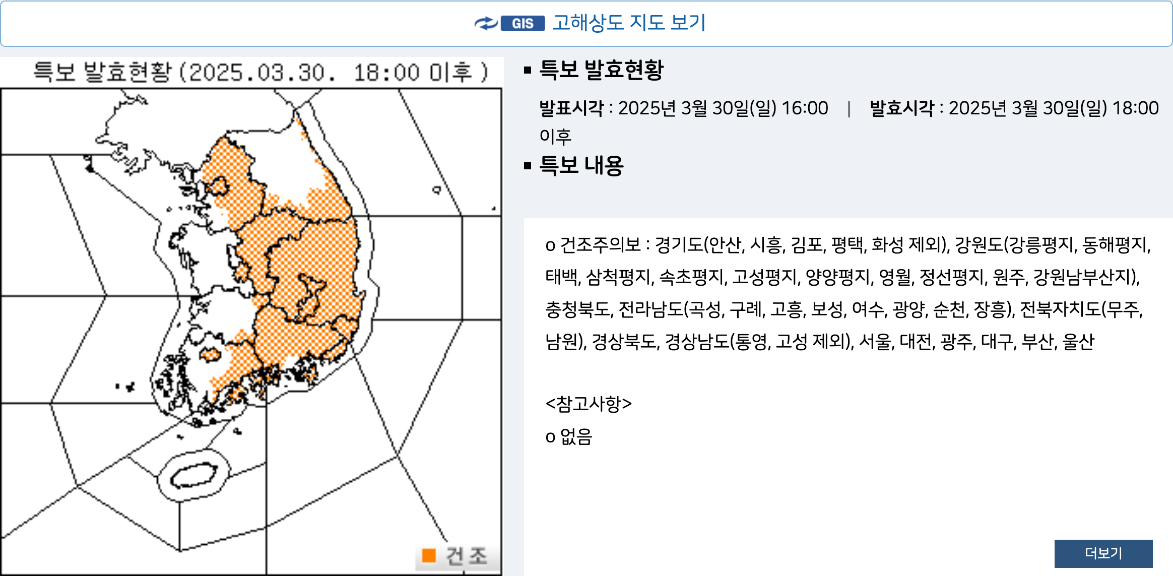🗓️ [2025년 최신] 전국 주간 날씨예보: 막바지 추위 대비! 벚꽃 개화 시기는? (지역별 상세 날씨, 건강 관리 꿀팁, 화재 예방, 야외활동 주의사항 총정리)