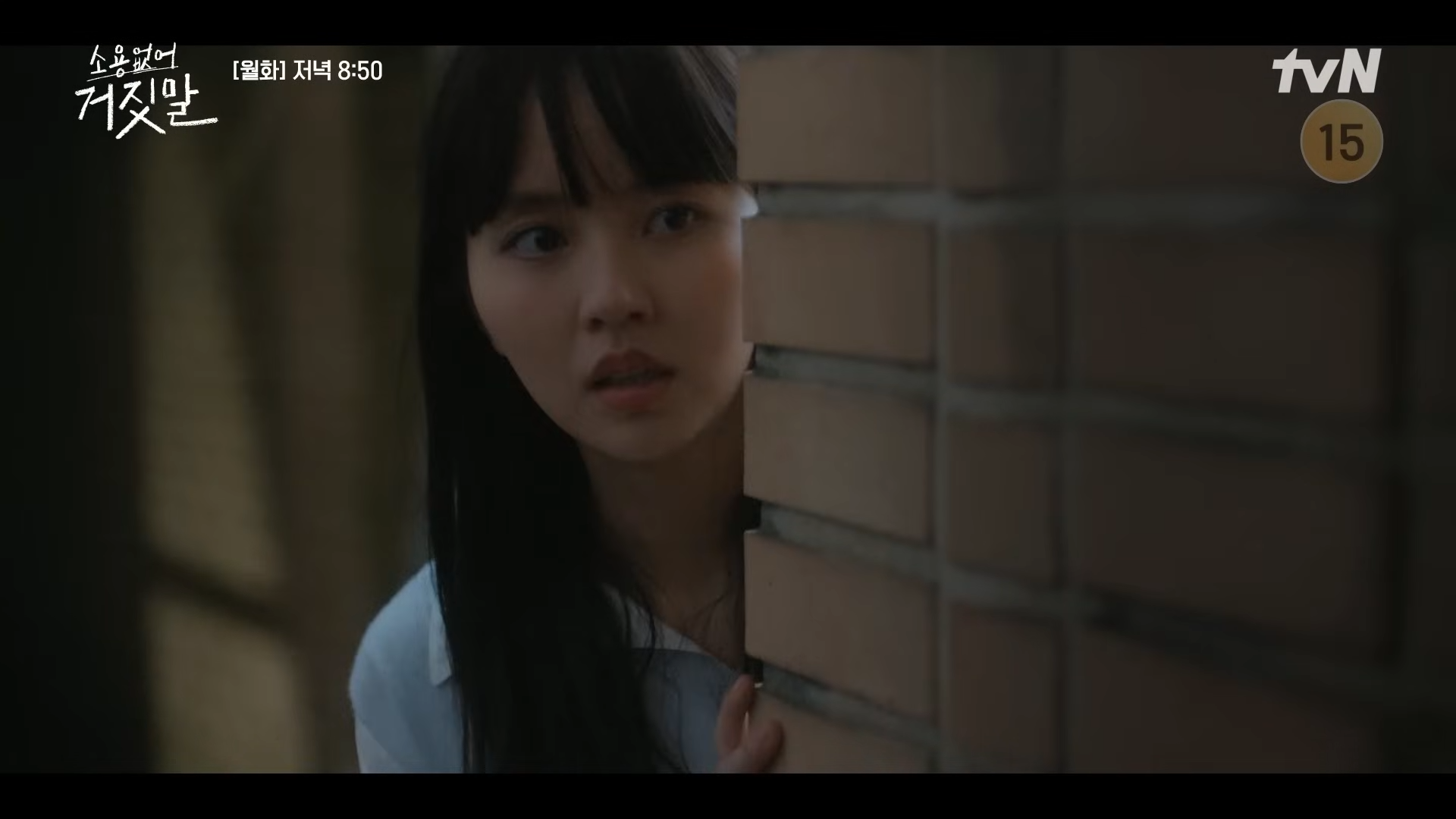 소용없어 거짓말 7회 8회