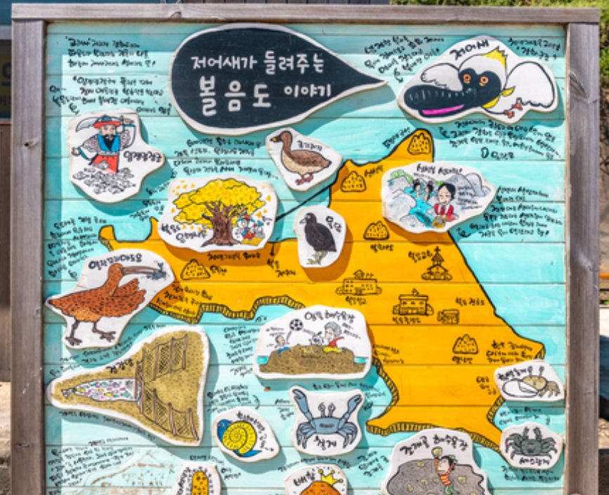 볼음도 배시간표, 볼음도 가는길