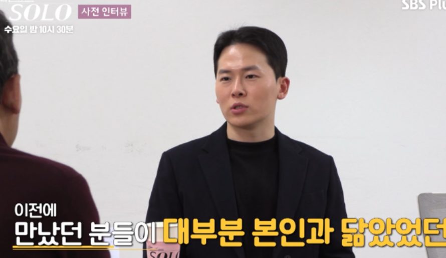 나는솔로21기 출연자분석