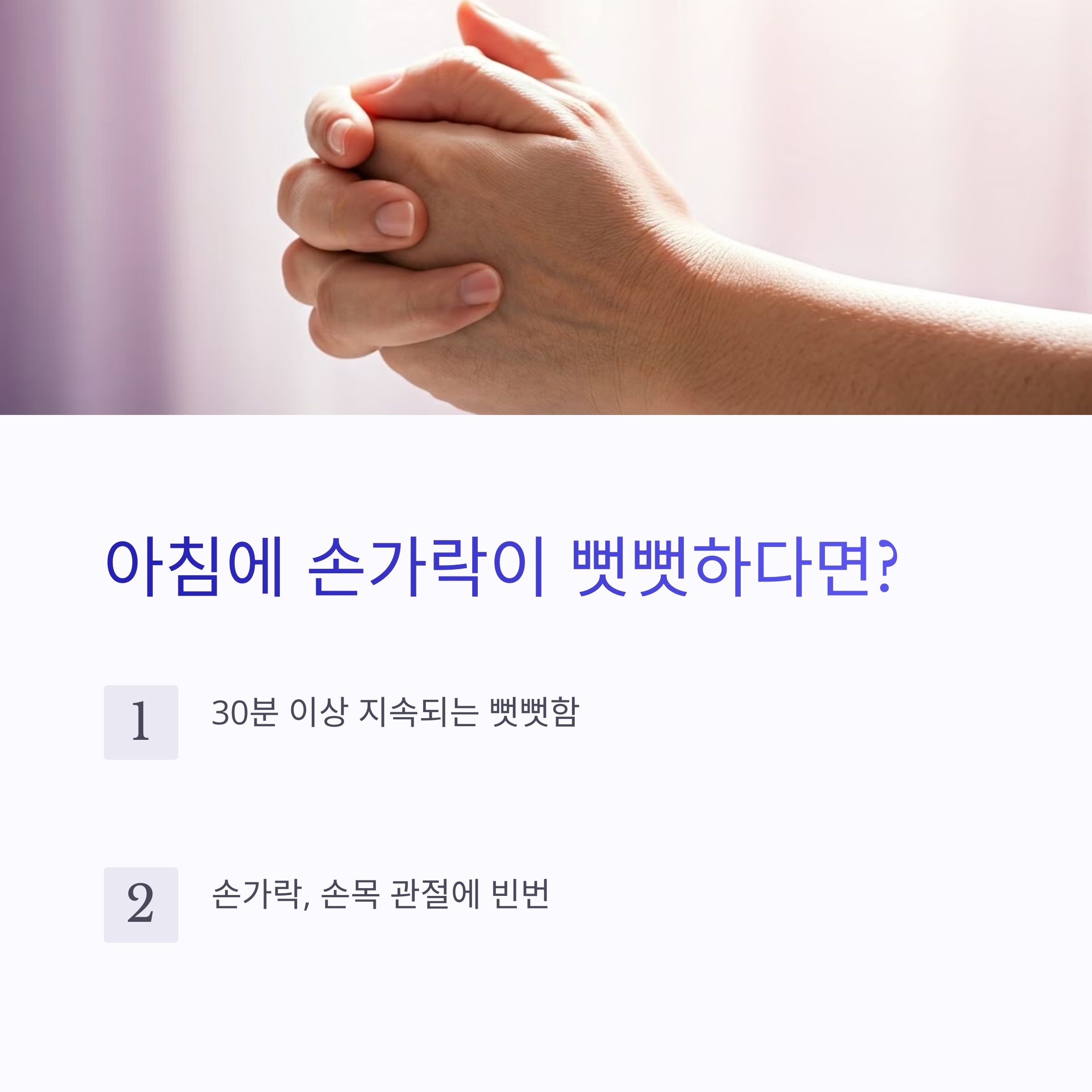 관절염 초기 자가진단