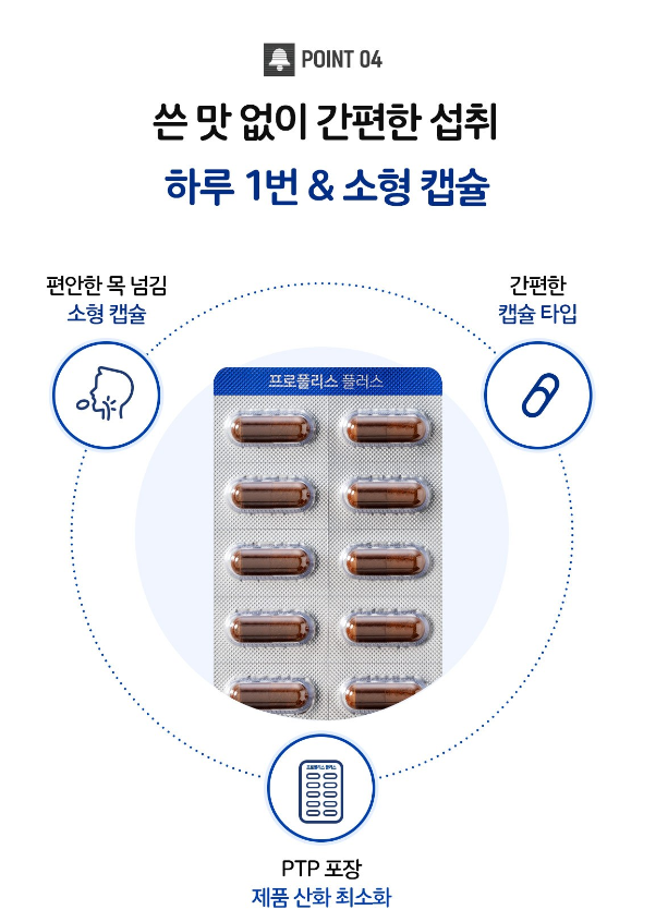 프로폴리스 제품추천 고르는법 부작용 효과