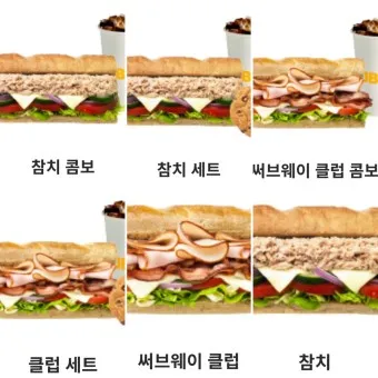 써브웨이 추천메뉴 가격 빵종류 주문방법 썹픽 안창비프_11