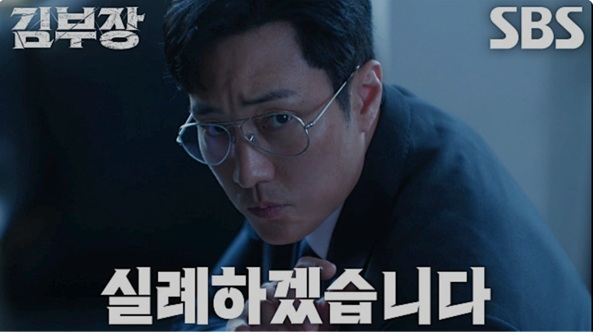 SBS 김부장 공식홈페이지 자료 5