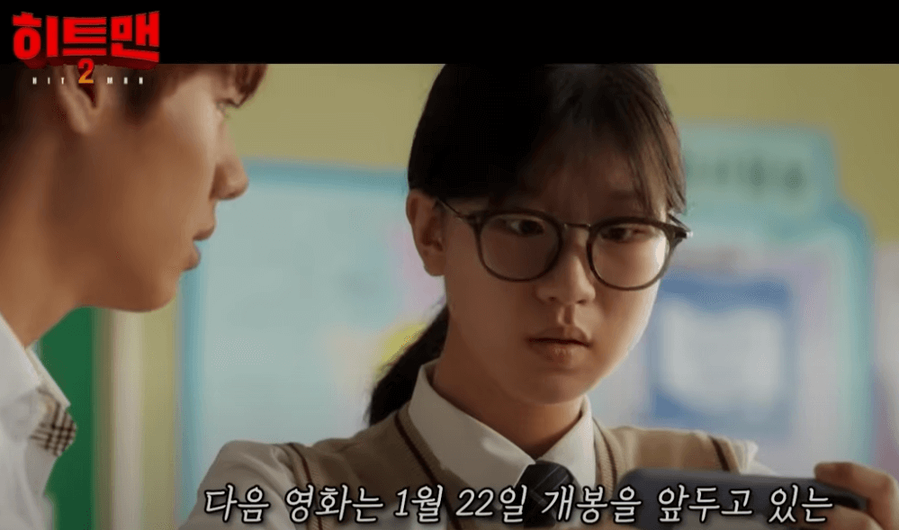 히트맨 2