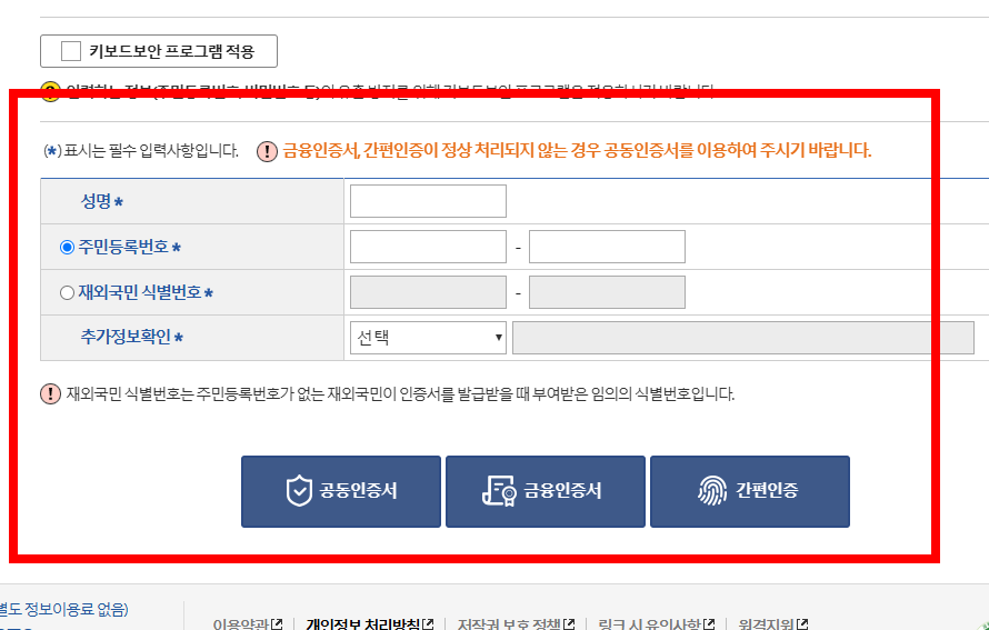 본적지 확인방법 사이트