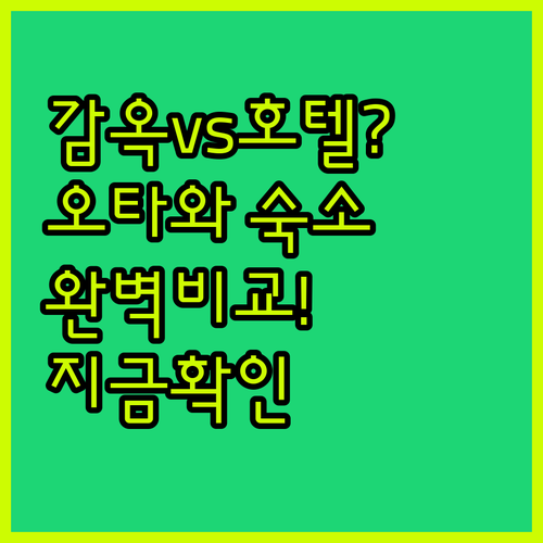 캐나다 오타와 숙소 어디까지 가봤니 ..