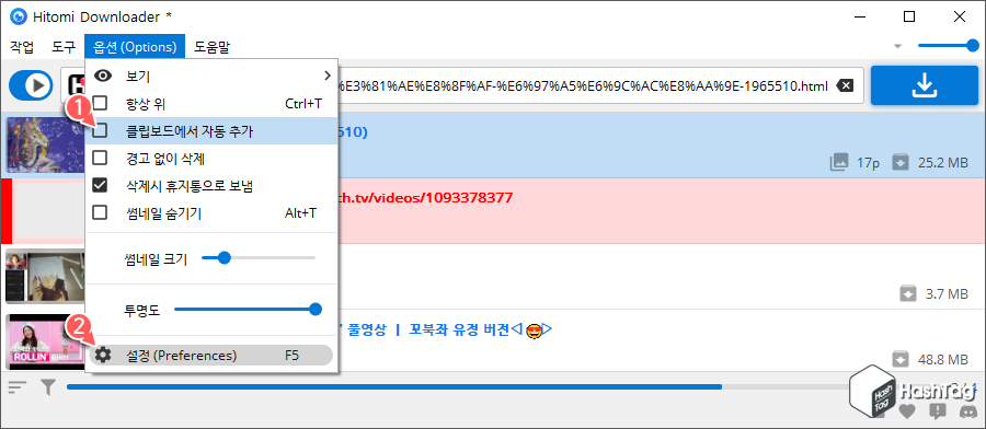클립보드에서 자동 추가