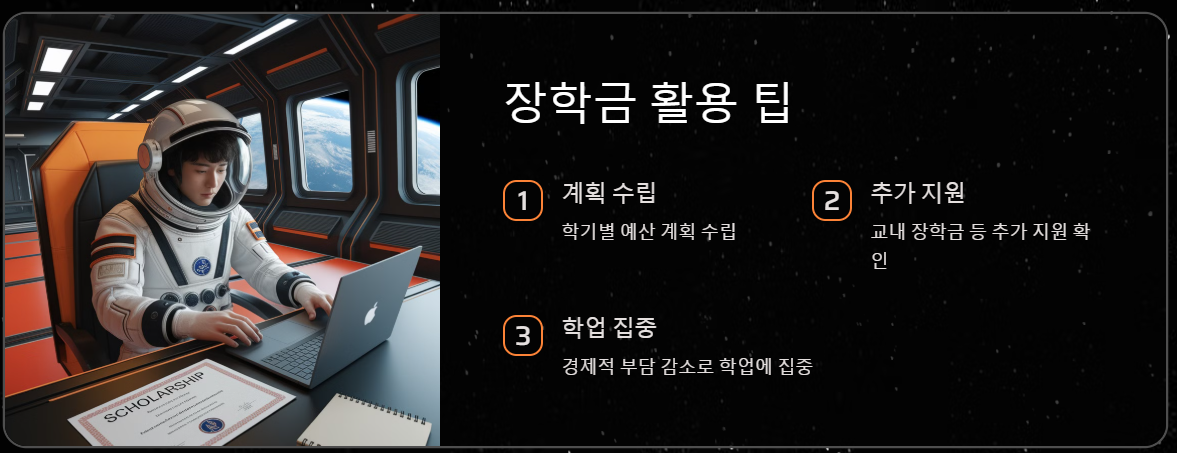 국가장학금 소득분위 8구간