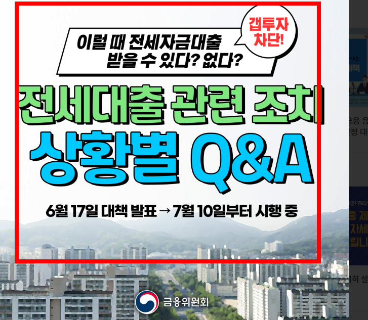 조정대상지역 확인방법 사이트