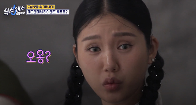 식스센스 시티투어 강남 이동자 오마카세 철권게이머 무당