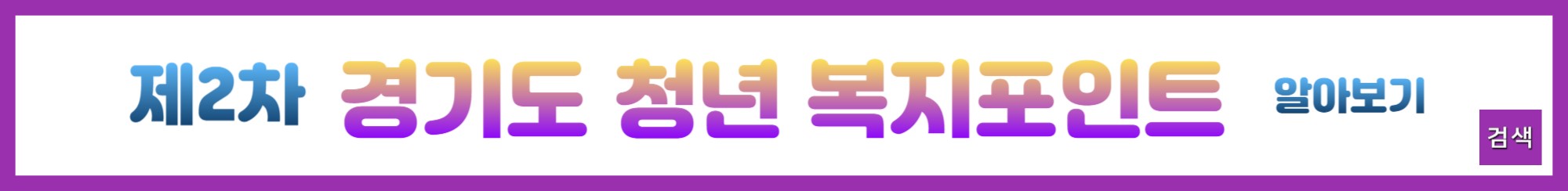 청년월세 지원금