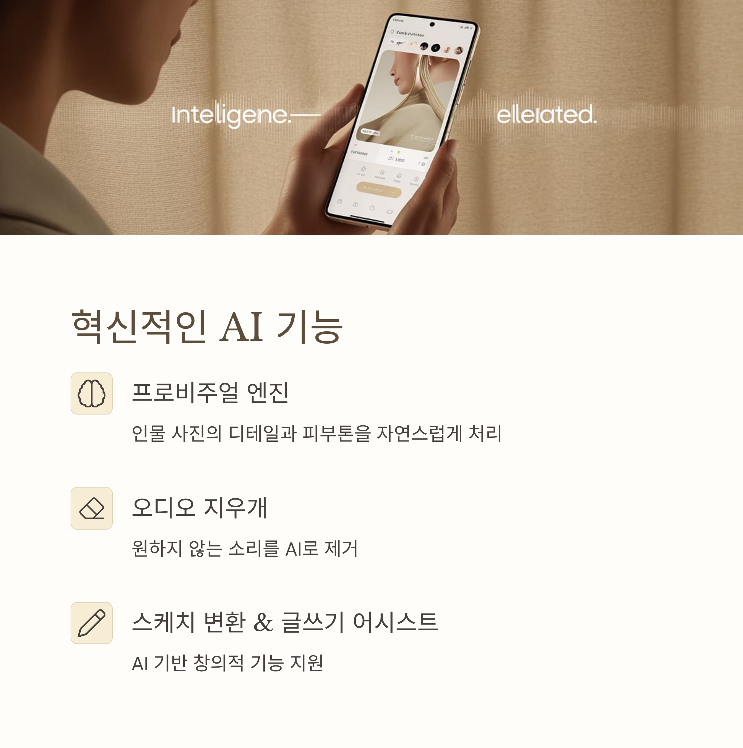 s25엣지