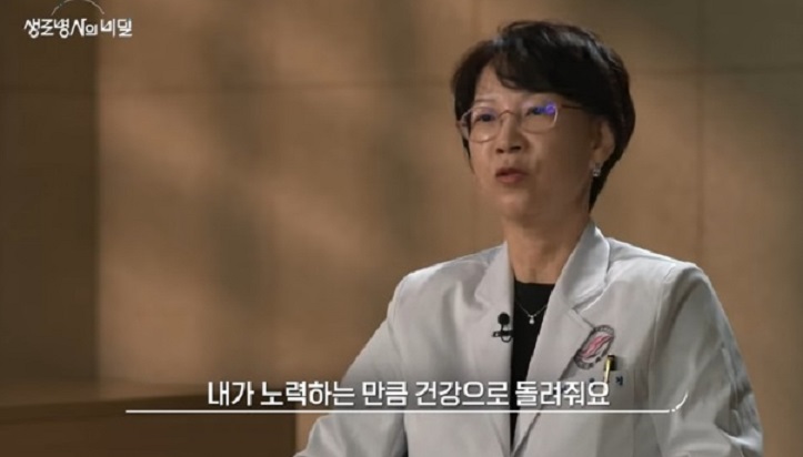 생로병사의비밀-혈당