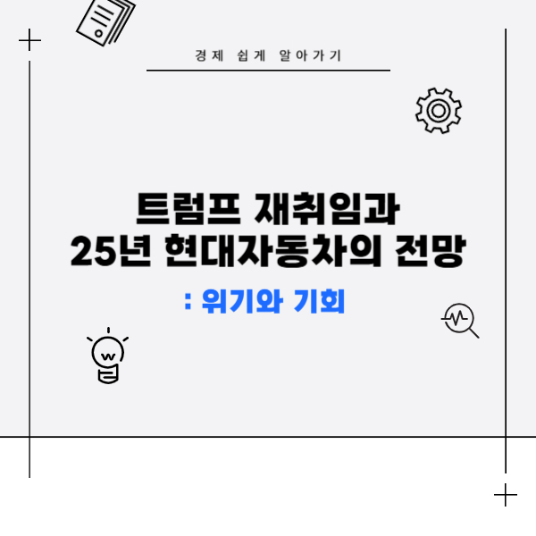 현대자동차전망