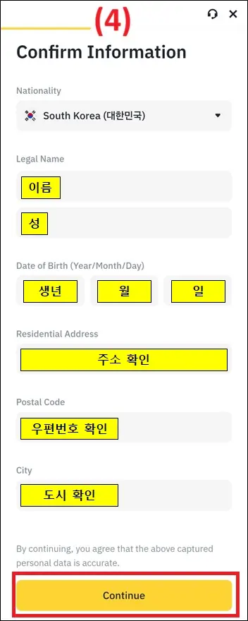 인증 4