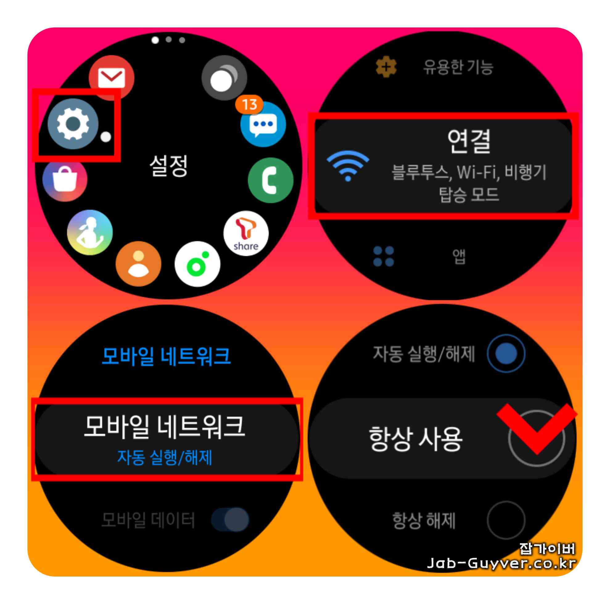 갤럭시워치 측면 디자인 이미지