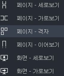 기타프로 7.6 디스플레이 모드