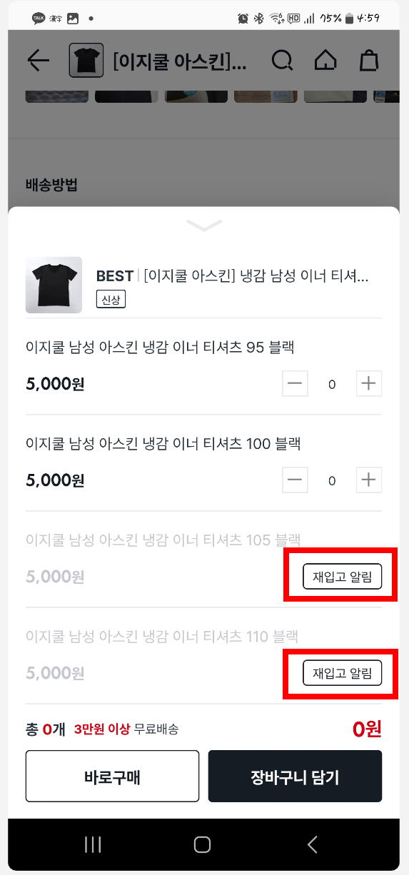 다이소몰 재고조회, 인기상품 재입고 알림 설정, 다이소몰 앱 다운로드, 다이소 재고 전화문의