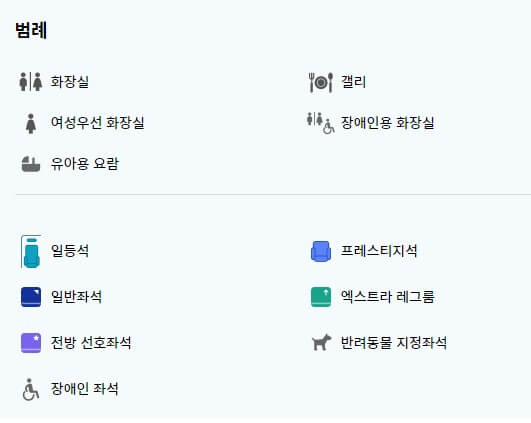 범례