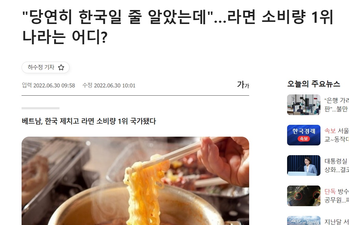 라면 소비량 뉴스