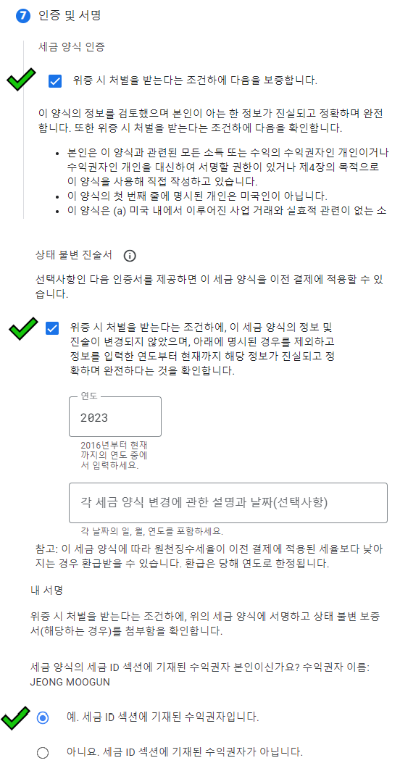 인증 및 서명 화면 설명