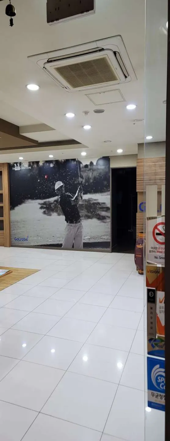 두영스크린골프