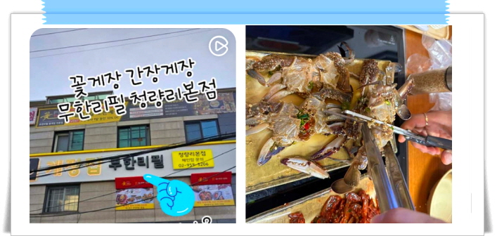 생방송 투데이 대식가 꽃게장 무한리필 후기