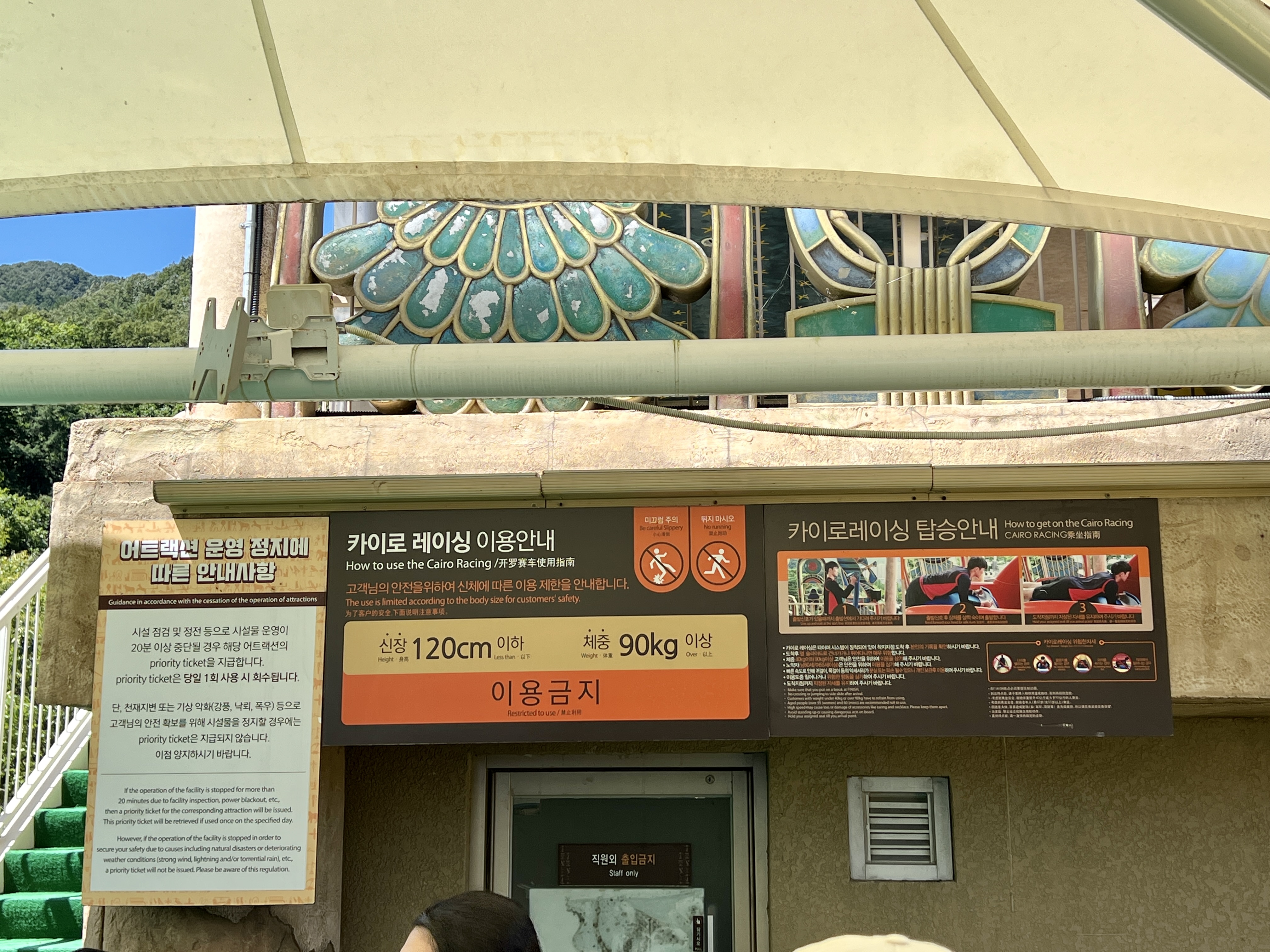 오션월드 카이로레이싱 이용안내