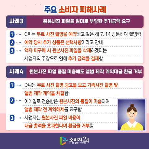 무료 사진촬영 이벤트