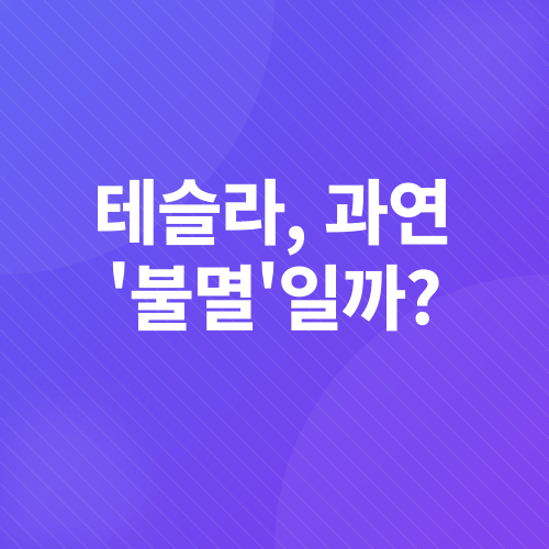 전기차 시장 경쟁_1