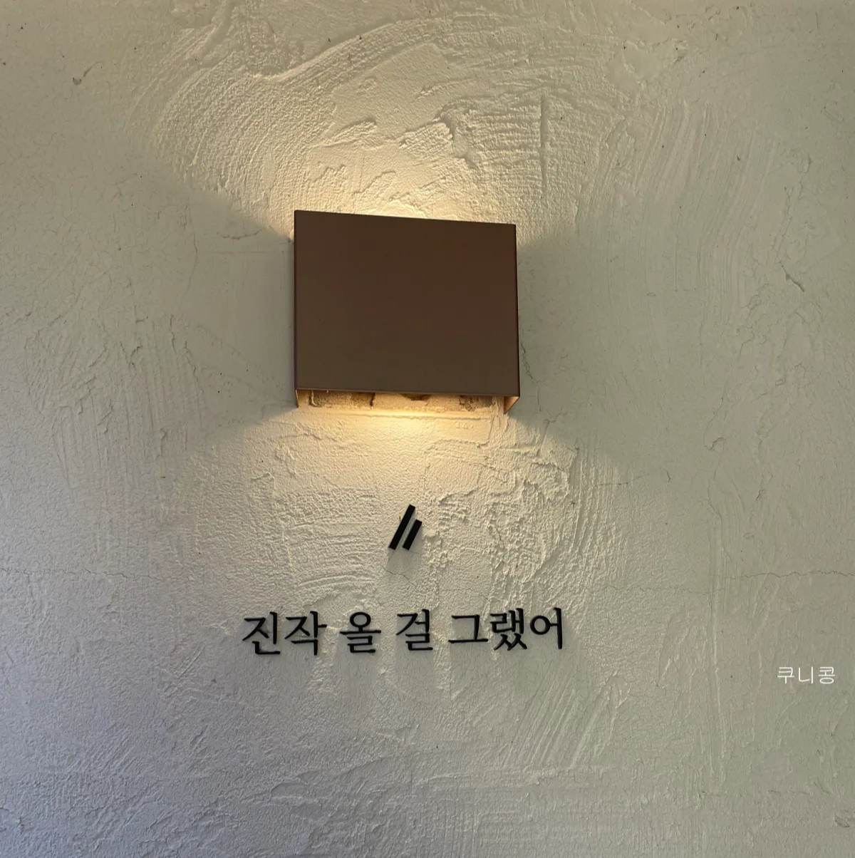 서울-독립서점-북카페-추천-조용한-공간에서-책과-커피를-즐길-수-있는-망원-당인리책발전소