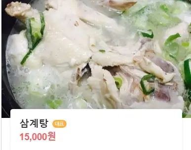 삼계