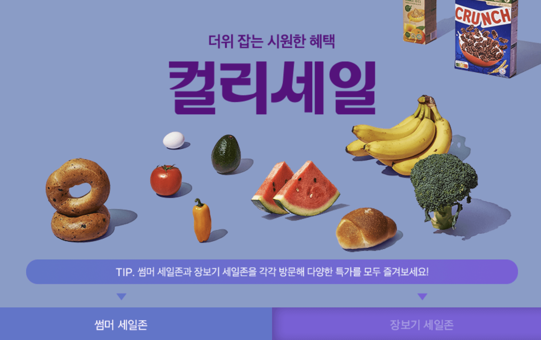 마켓 컬리 할인 쿠폰