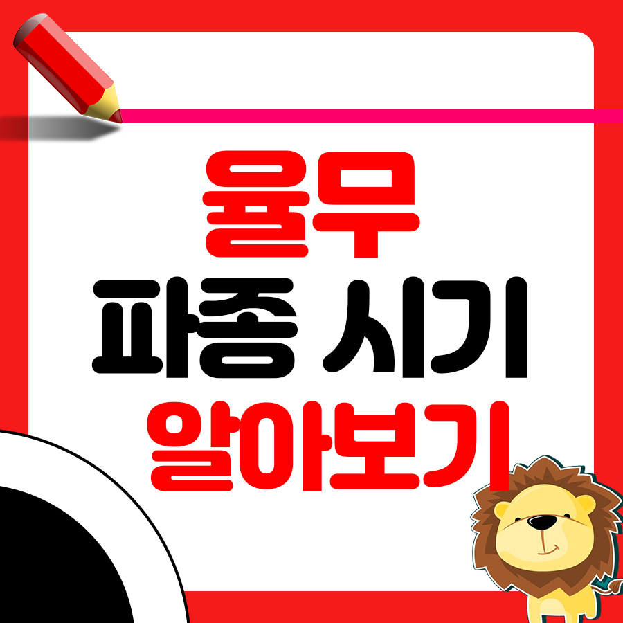 율무 파종시기와 거름 주는 방법 총정리 1