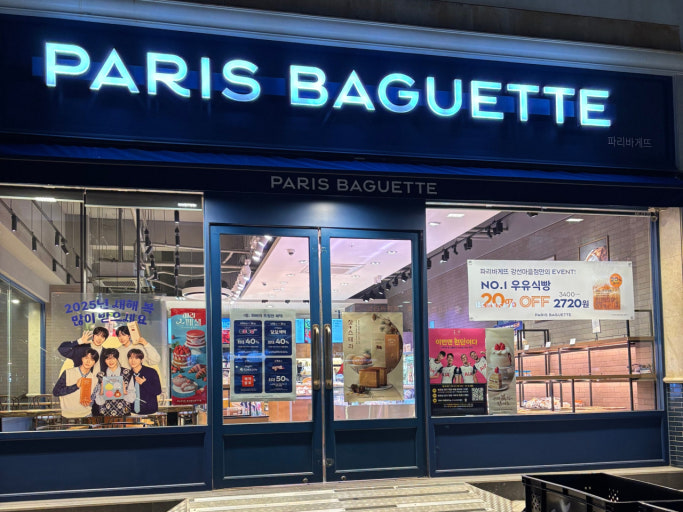 2025 파리바게뜨 인기 메뉴&middot;신메뉴&middot;행사 총정리 관련 사진