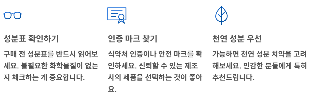 애경 치약 회수제품 확인