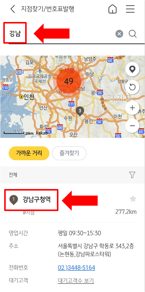 지역선택하는 화면 사진입니다.