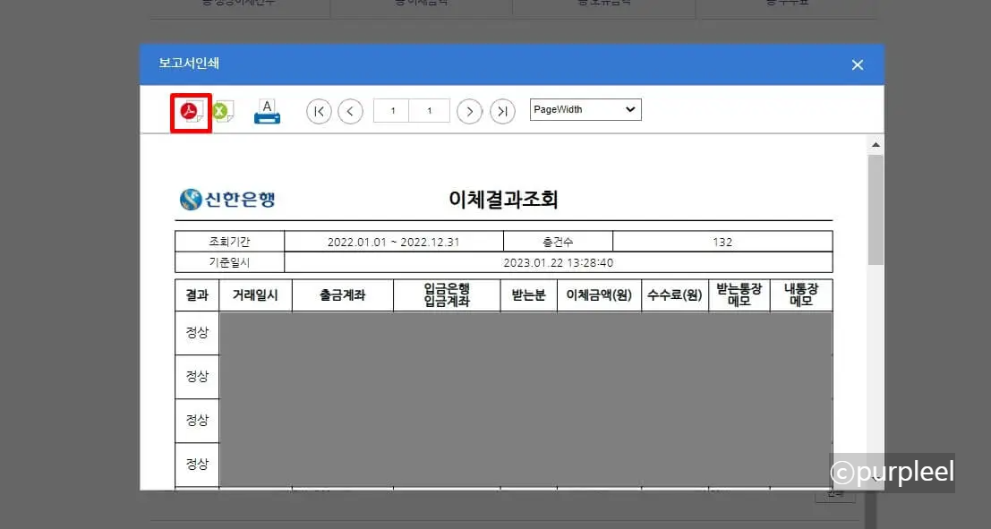 월세납입증명서