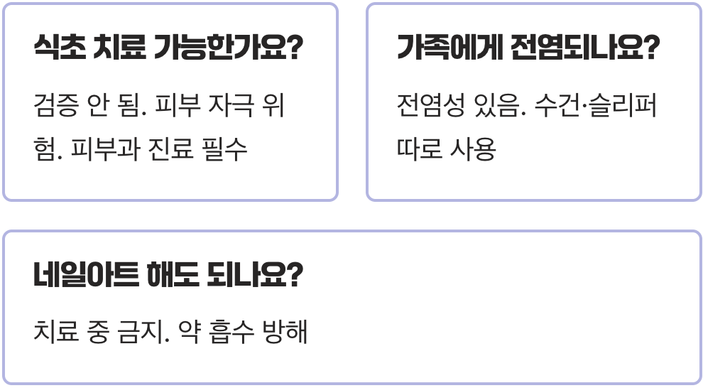 발톱무좀 원인부터 완치까지, 놓치기 쉬운 초기 증상 총정리