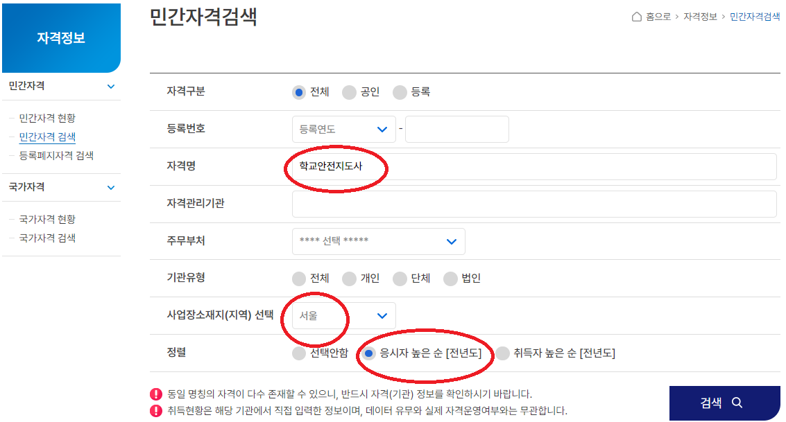 교육기관