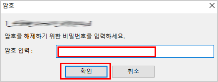 pdf 암호 해제