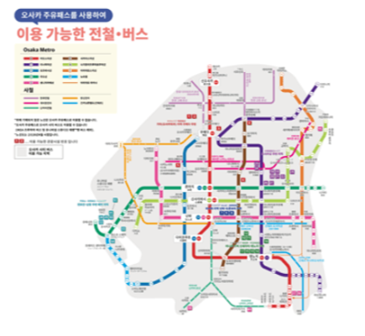 오사카 주유패스 이용 노선