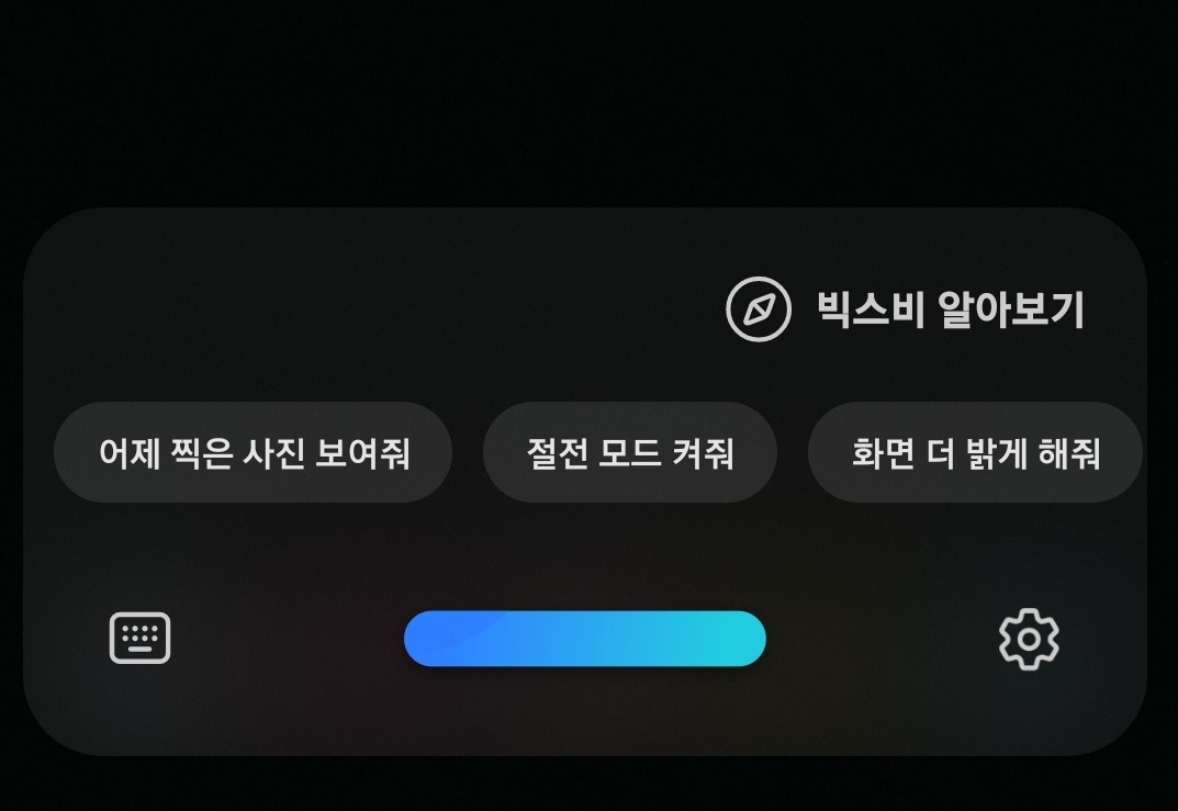 삼성 갤럭시 스마트폰 빅스비 설정을 통해 스마트폰을 잃어 버렸을 때 찾기 설정하는 방법 12