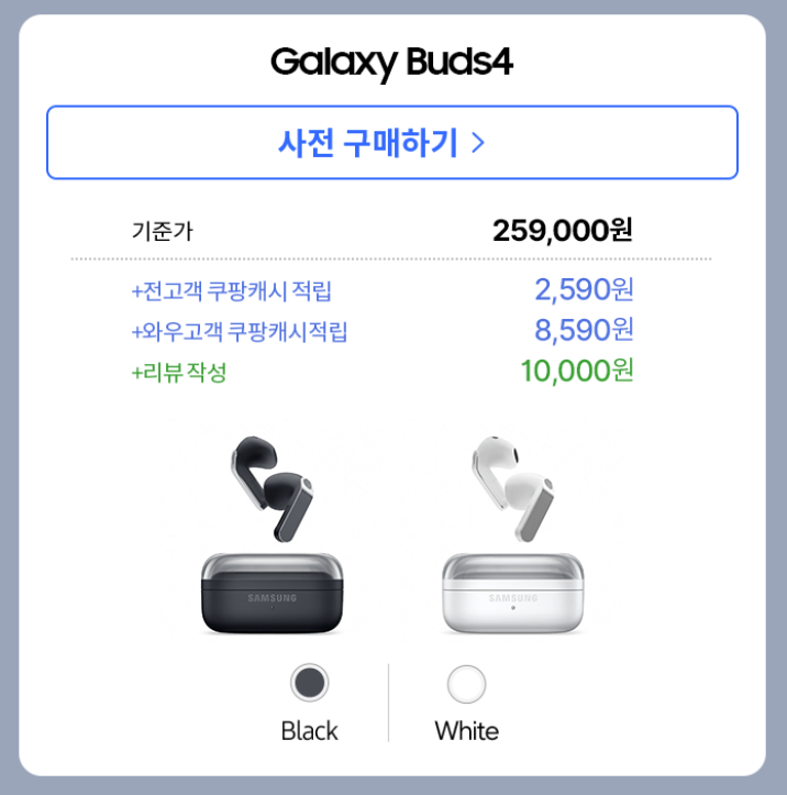 갤럭시 s26 시리즈