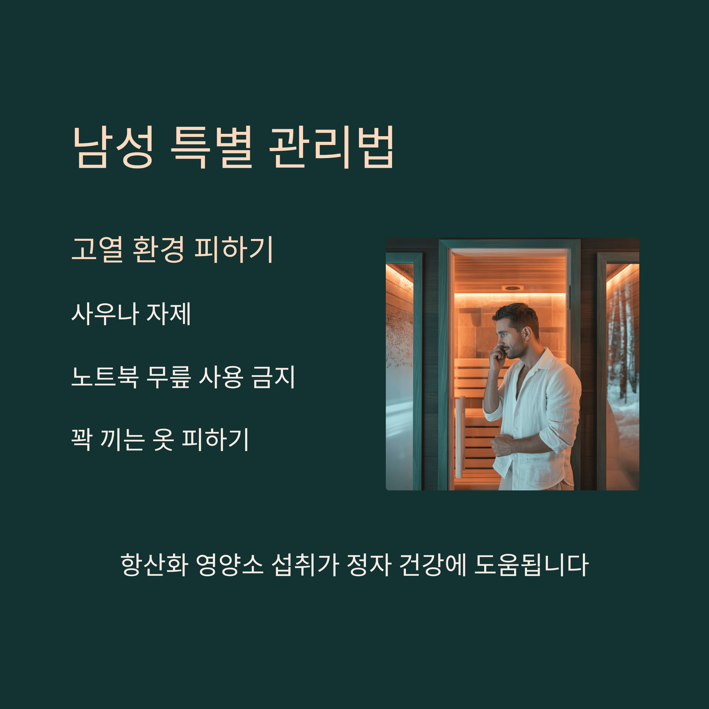 남성 난임 여성 난임 함께 알아보기