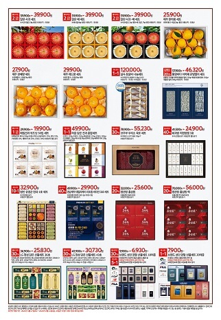 홈플러스-전단-행사-금주-전단-할인-행사-품목-홈플러스-세일