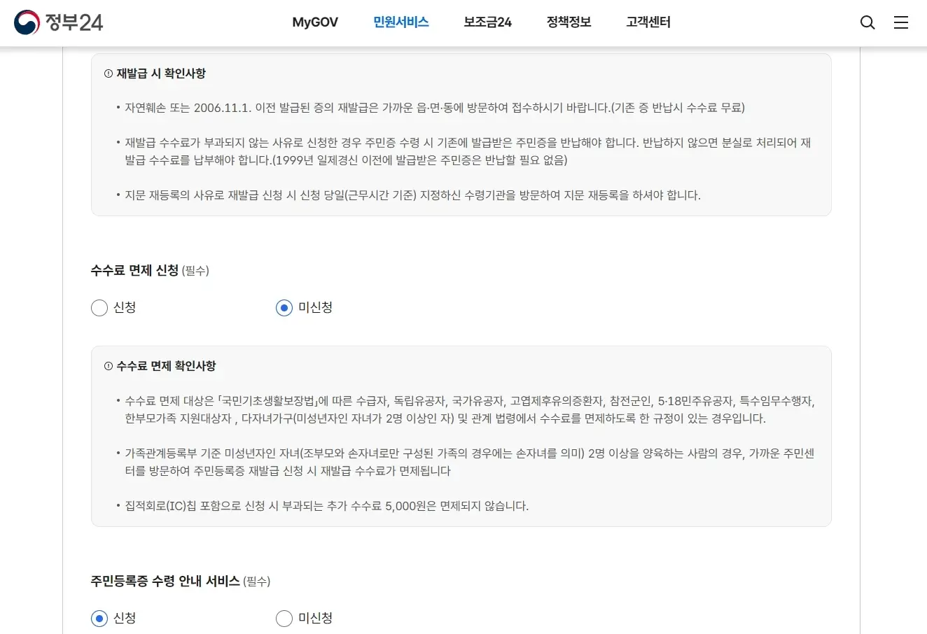 수수료 면제