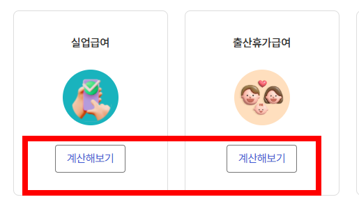 이직확인서 확인방법 사이트 소개