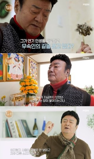 김주영 무속인 전향